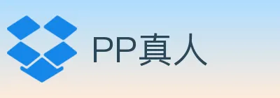 PP真人 Logo